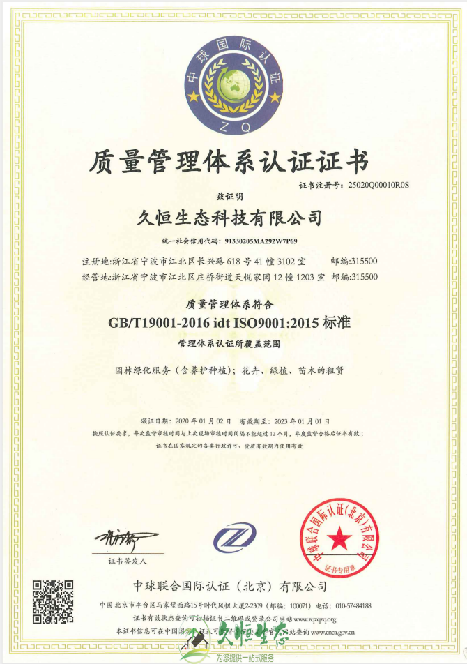 玄武质量管理体系ISO9001证书